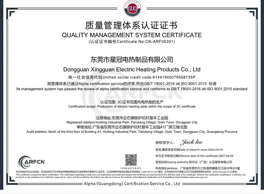 质量管理体系认证证书