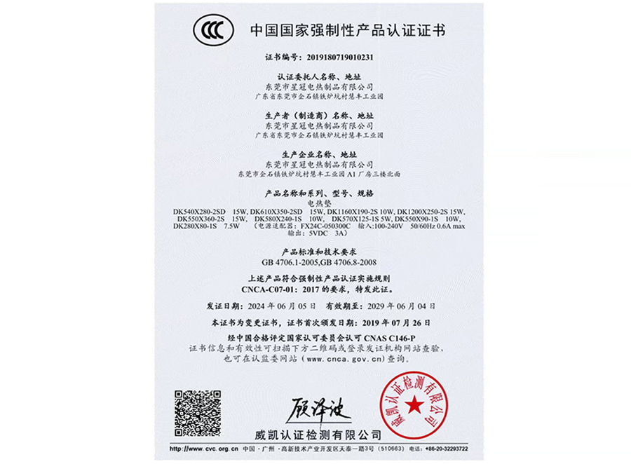 Product certification