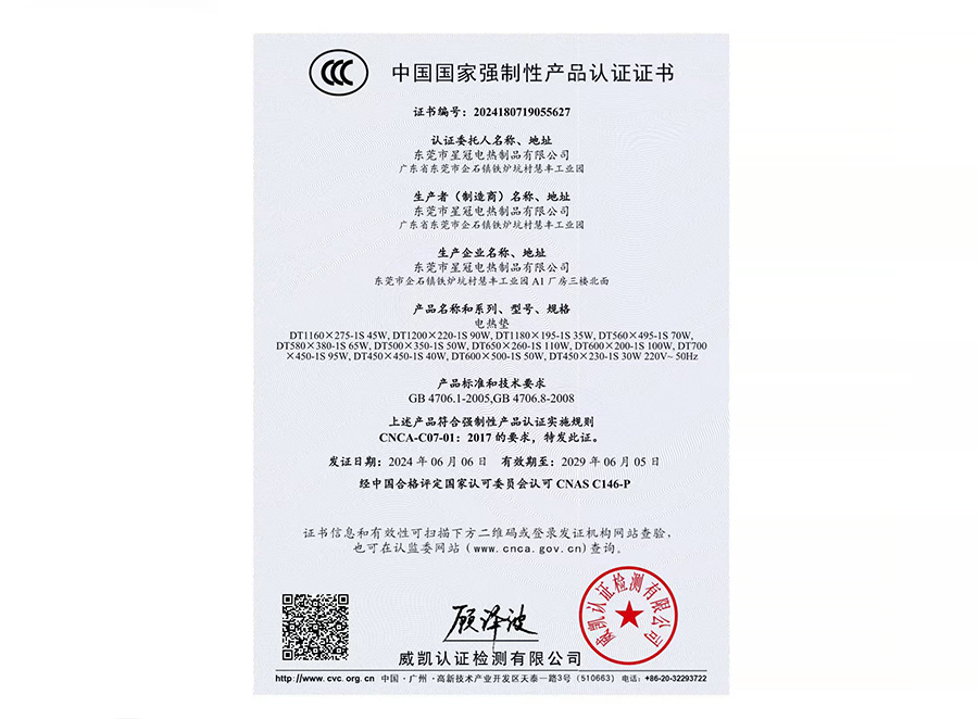 Product certification