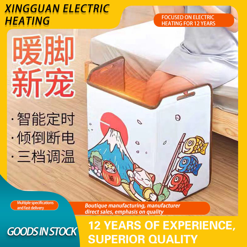 sanwei  foot-warming treasure