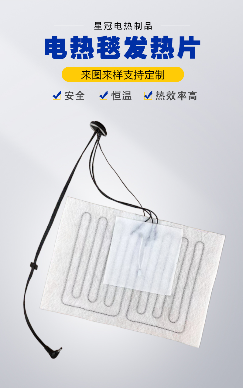 小电热毯发热片_01.jpg