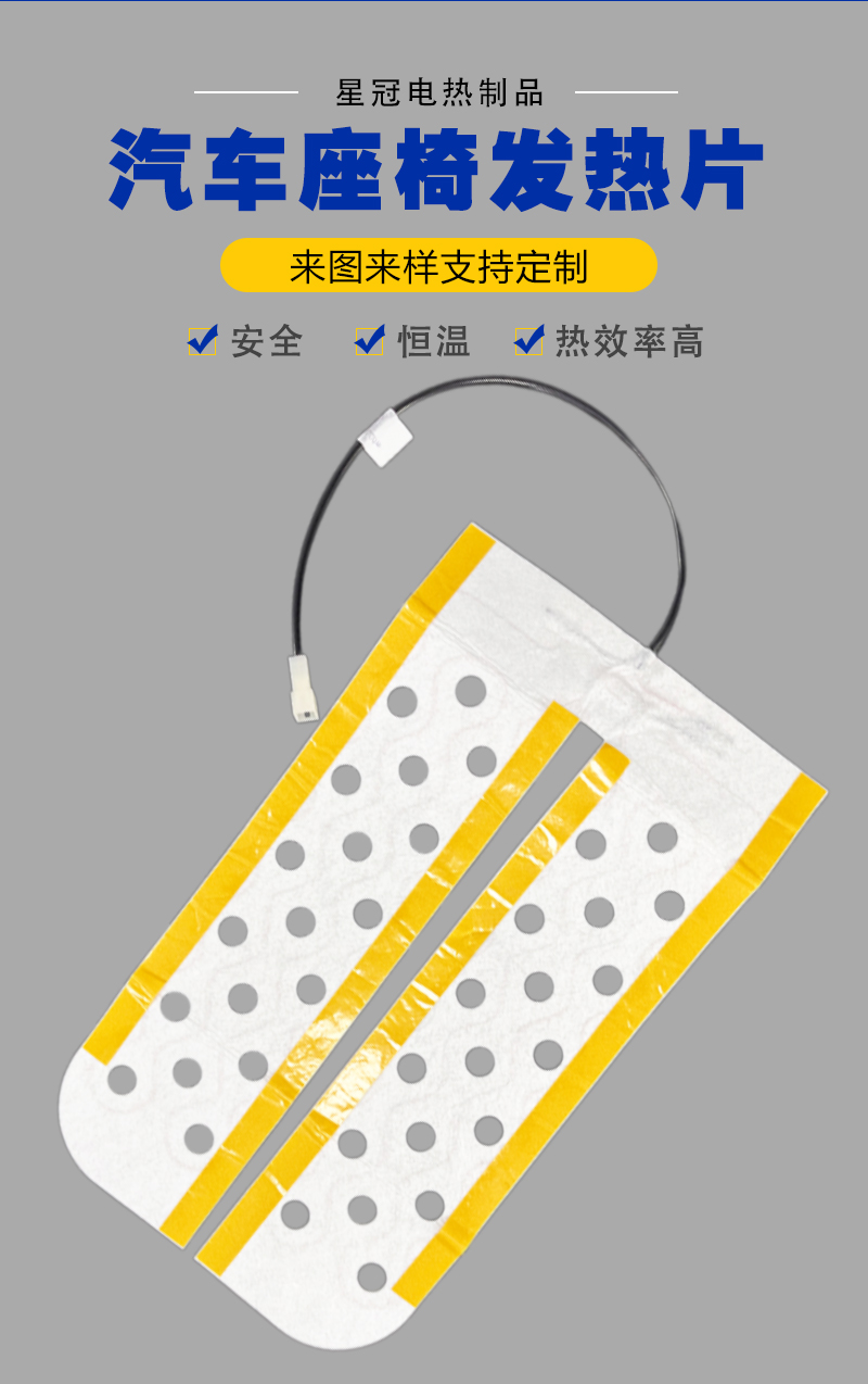 奥迪C8座垫发热片_01.jpg