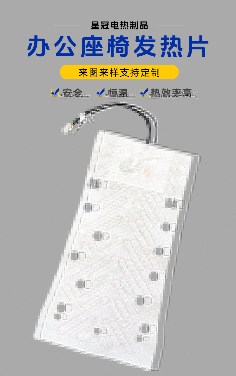 三芯插头座垫发热片_01.jpg