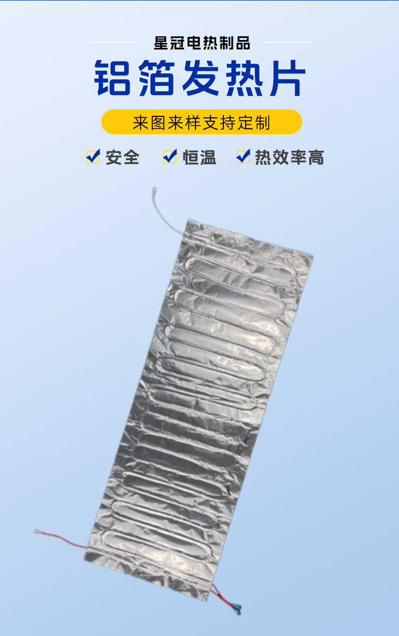 暖菜板发热片_01.jpg