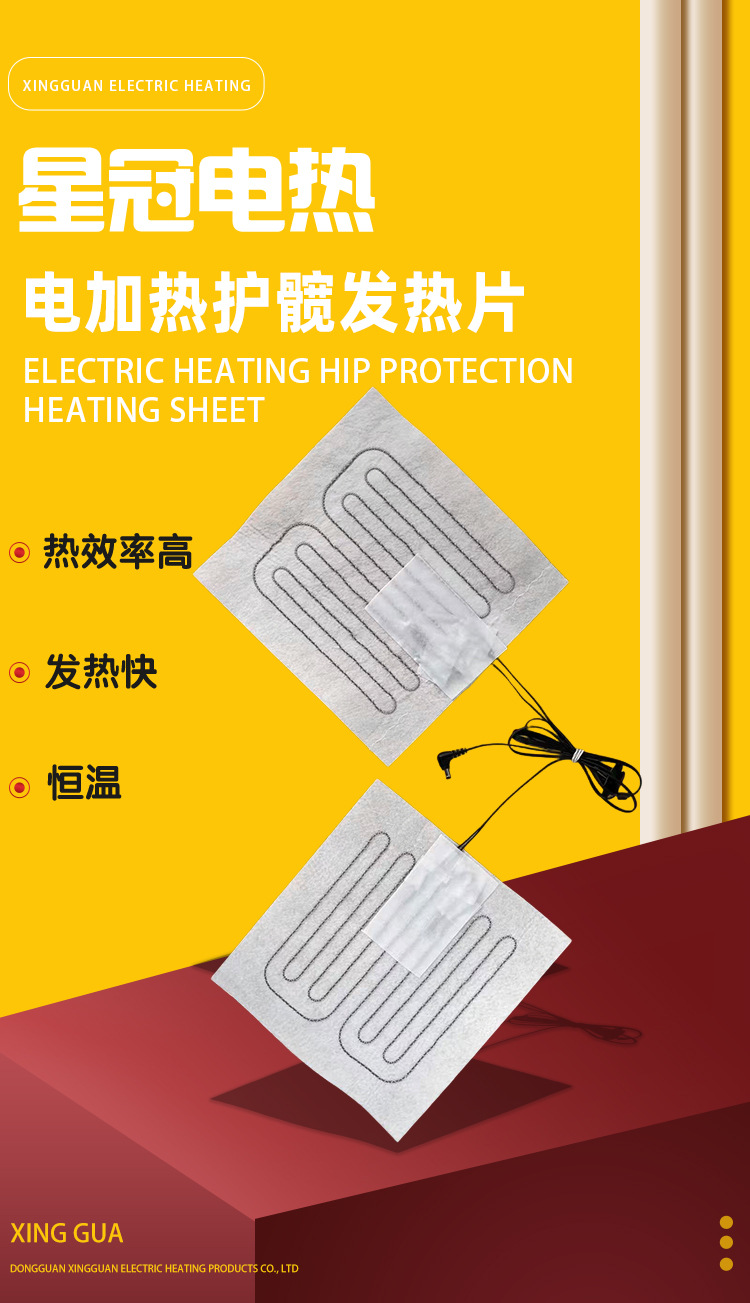 一拖二护髋电热片 三档温控 保暖老寒腿男女中老年电热护具发热片