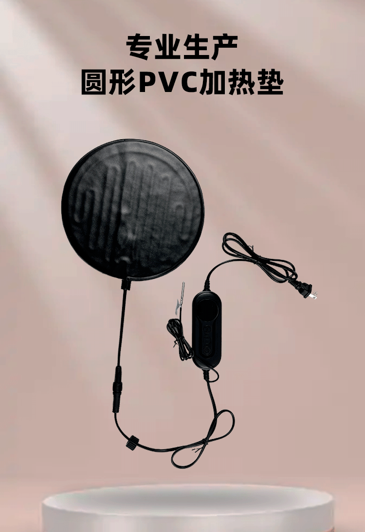 圆形PVC发热垫加工批发 八档温度调节 植物育苗/宠物电热毯加热垫